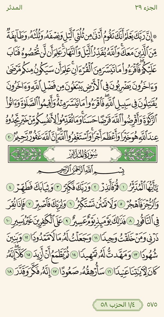 ختمة. tweet media