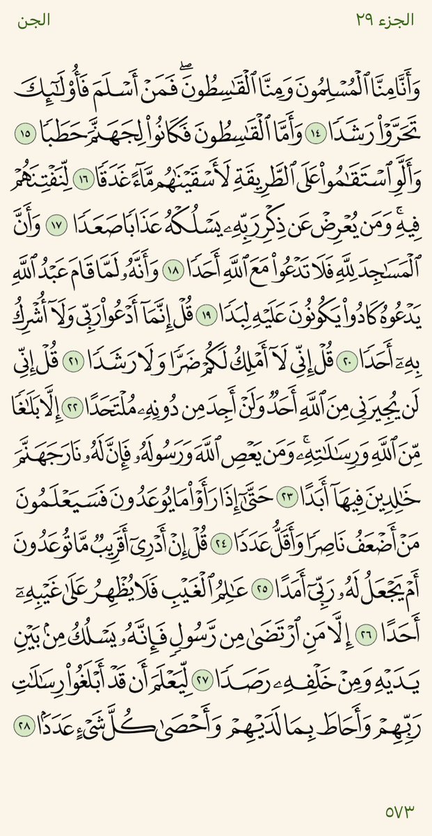 ختمة. tweet media