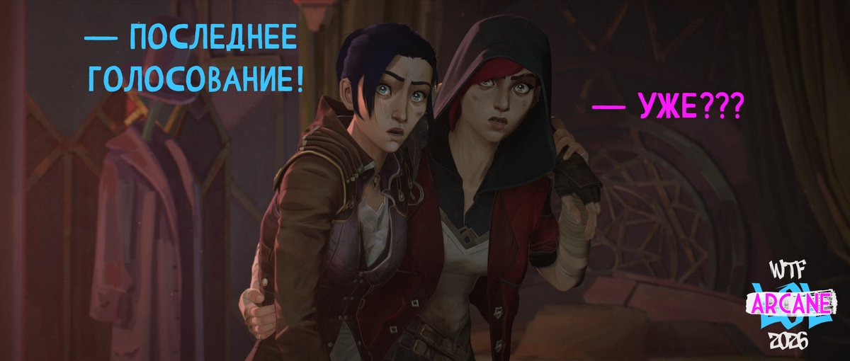 WTF LOL Arcane 2026 tweet media