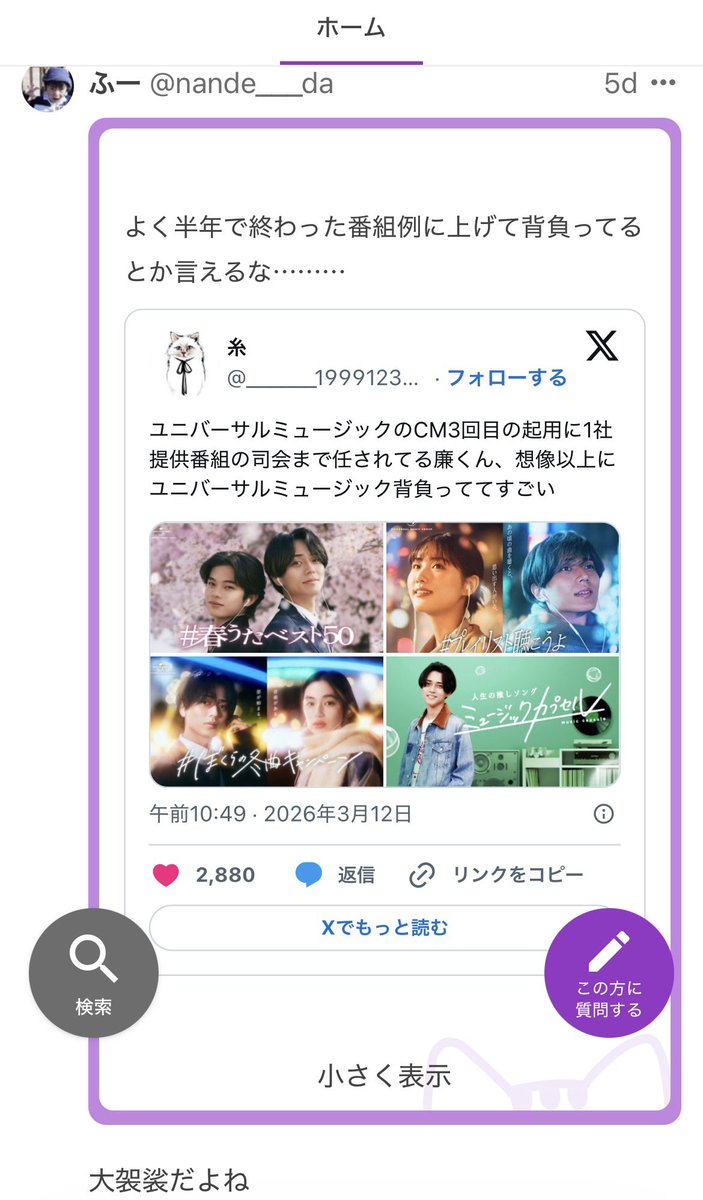 miomomiomm's tweet photo. 垢フォローしてなくてもモンドのURLから確認できる

https://t.co/w1ejzGxJEr https://t.co/sVGhMGzAuk