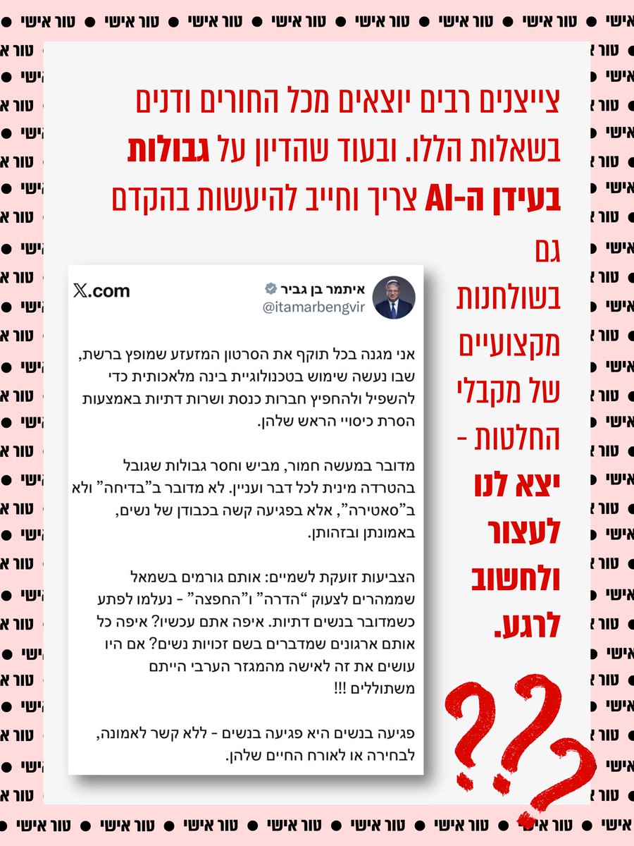 Bonot Alternativa בונות אלטרנטיבה tweet media