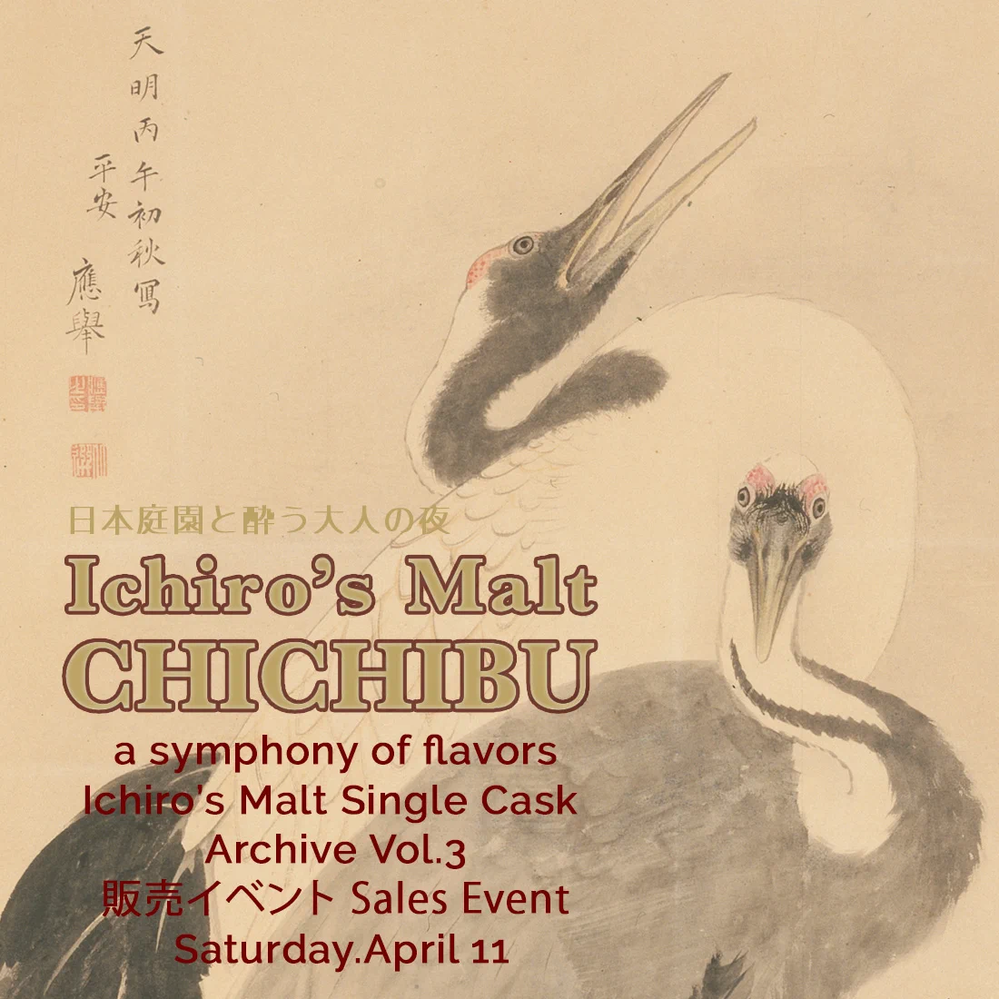 【限定】イチローズモルト 秩父 TOHAKU 茶館 TOHAKU茶館 公式/ TOHAKU CHAKAN on X: 