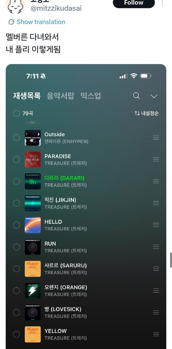 asahiprvt's tweet image. "After going to Melbourne this is how my playlist ended up"

Op added treasure songs to their playlist after seeing them live but they also added #YELLOW, #ORANGE and #LOVESICK even tho they didnt perform them.

@ygent_official YOU WILL NEVER WIN AGAINST #ASAHI's talent.

#아사히