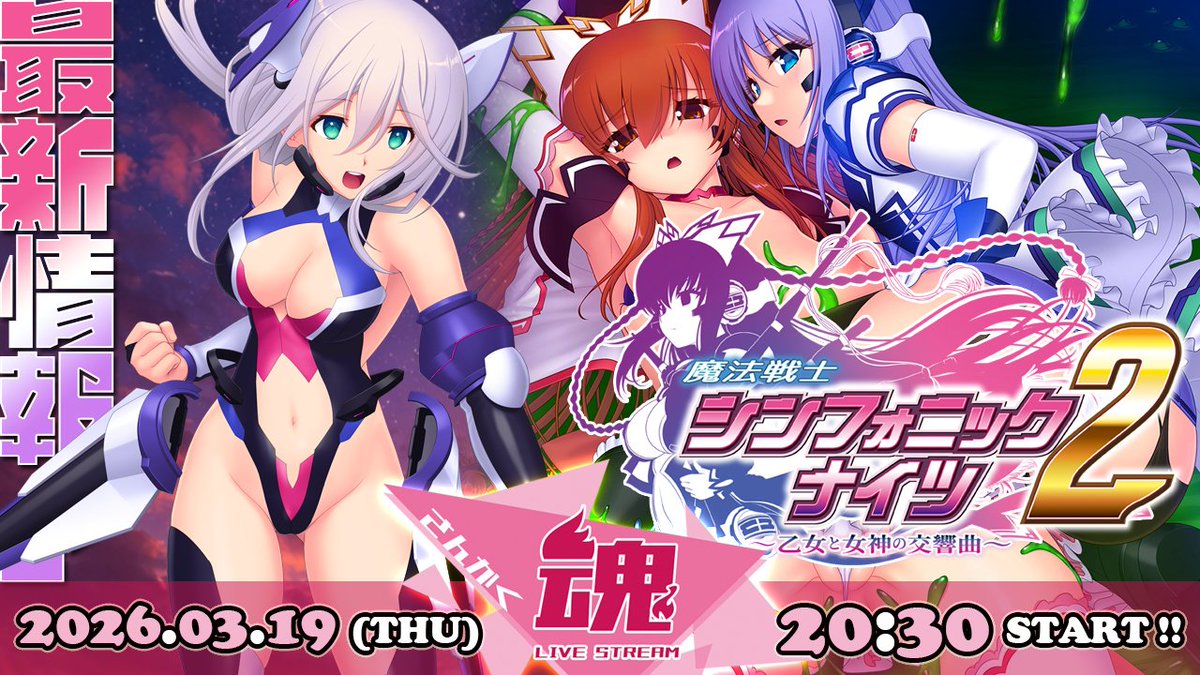 Triangle広報@【魔法閃士フェアリーブレイク】好評発売中!! tweet media