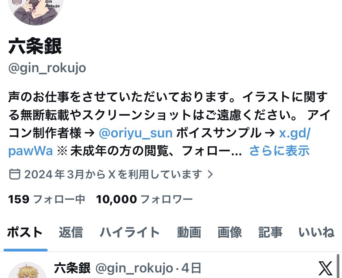 六条銀 tweet media