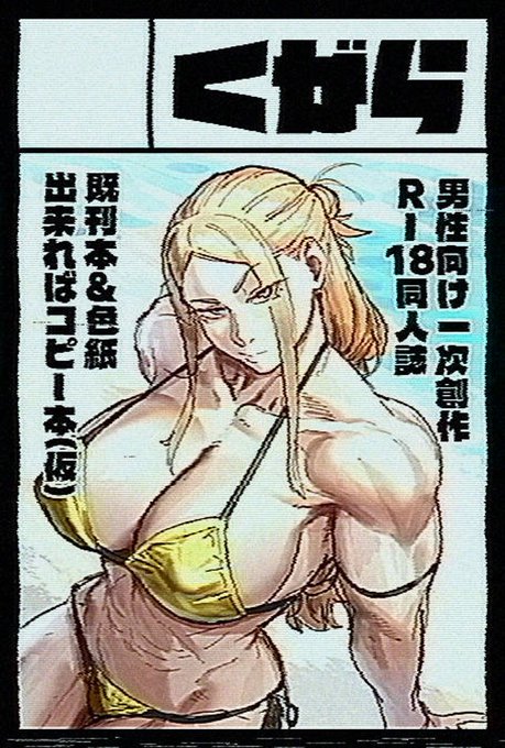 すごいそれっぽい! 