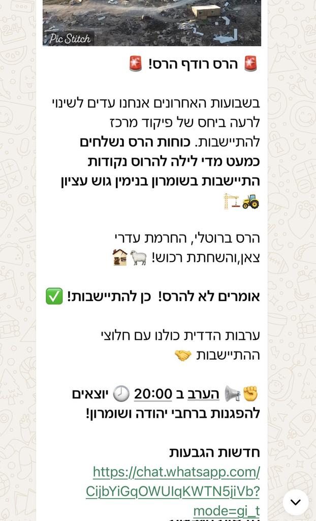 שלום עכשיו tweet media