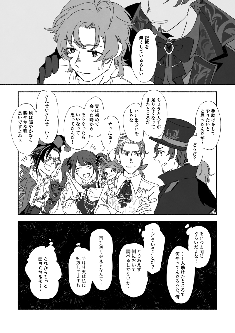 ヨコシマ tweet media