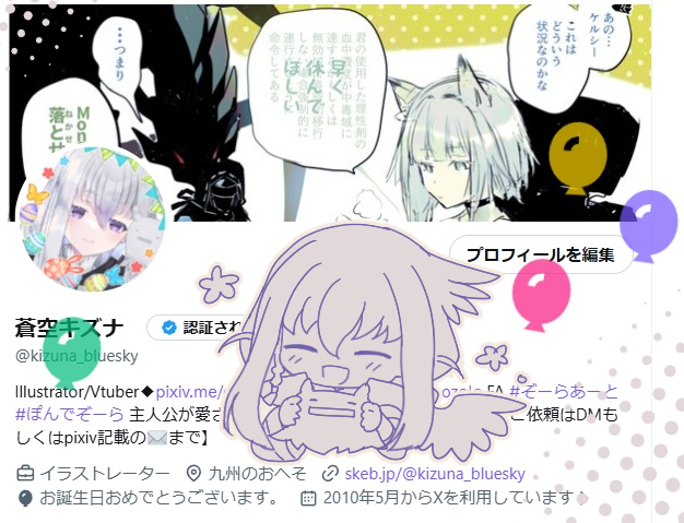 またひとつ歳を重ねました…! 
画業も配信もめいっぱい楽しんでいきたいです!🐙+.゜:。 