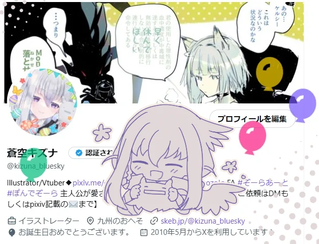 またひとつ歳を重ねました…! 
画業も配信もめいっぱい楽しんでいきたいです!🐙+.゜:。 