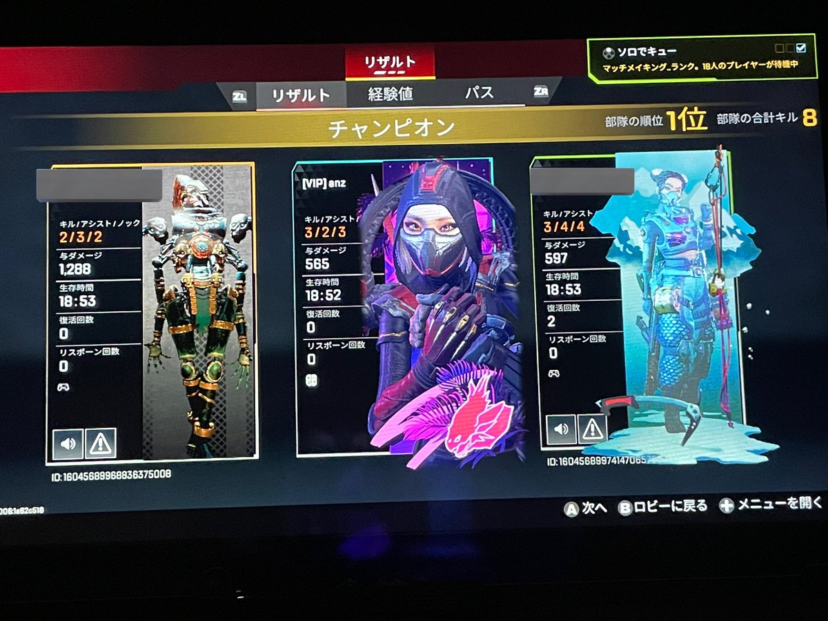 anz_apex's tweet photo. 久々チャンピオンだ〜👑( ✌︎'ω')✌︎
場所良かったな〜 https://t.co/OLkmtLvTKv