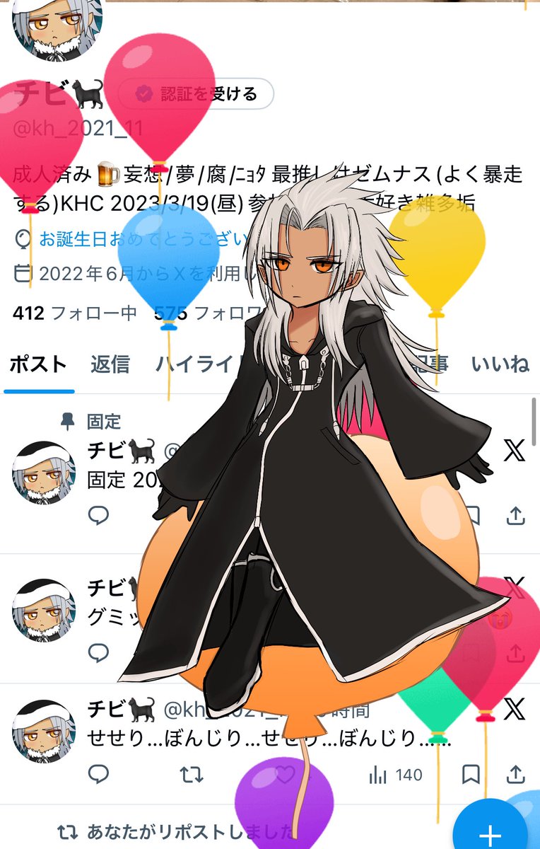 チビ🐈‍⬛ tweet media