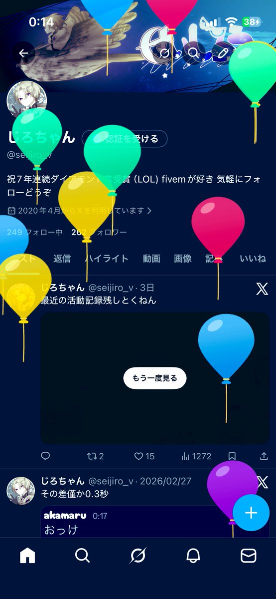 じろちゃん tweet media