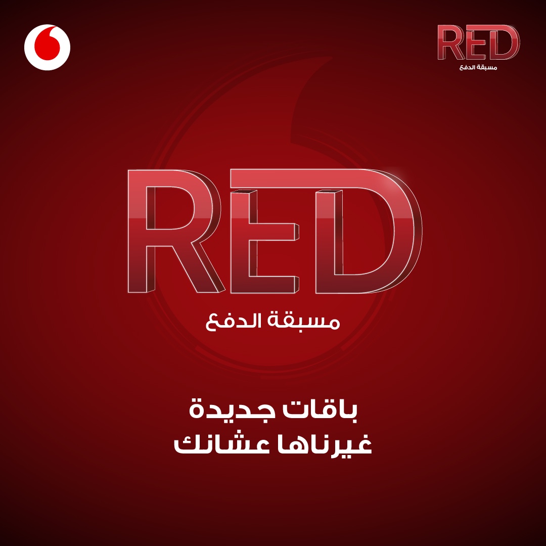 VodafoneOMN's tweet photo. تغيرنالك وجديد RED جبنالك 
معايير أكبر، مستوى آخر في بياناتـك، مكالماتك، وحتى وجهاتك، لأنك غير دايم ما ترضى بالعادي. ❤️😎

اشترك الحين في باقات RED الجديدة