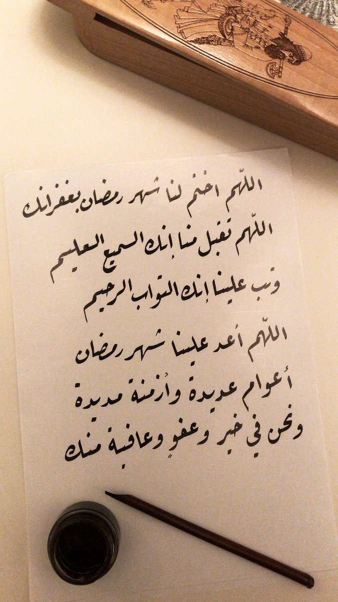 #ليله_٢٩

*ينال المرء بدعاء أخيه ما لا يدركه* **بدعائه لنفسه .*.
*تواسينا الدعوات فلا تنسونا 
قضى اللّٰه حاجتكم وجبر قلوبكم وفك كروبكم وداوى جروحكم، وشفي مرضاكم ورحم موتاكم وموتانا وموتى المؤمنين أجمعين يارب العالمين
فقد قيل لأحد الصالحين كم بيننا وبين عرش الرحمن!
قال دعوة صادقة