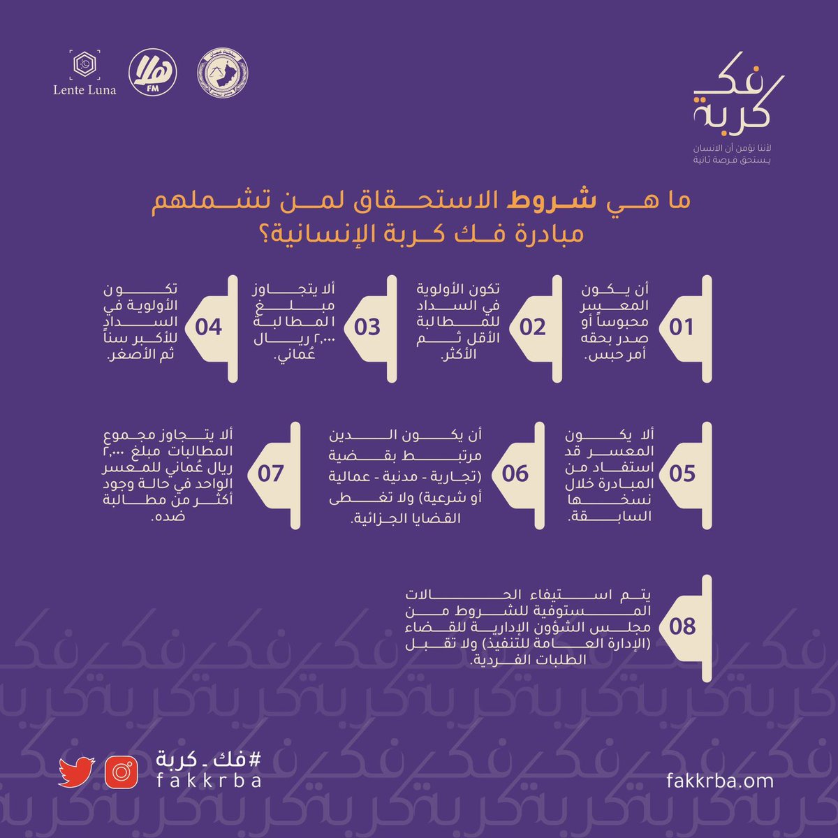 فك كربة 🇴🇲 tweet media
