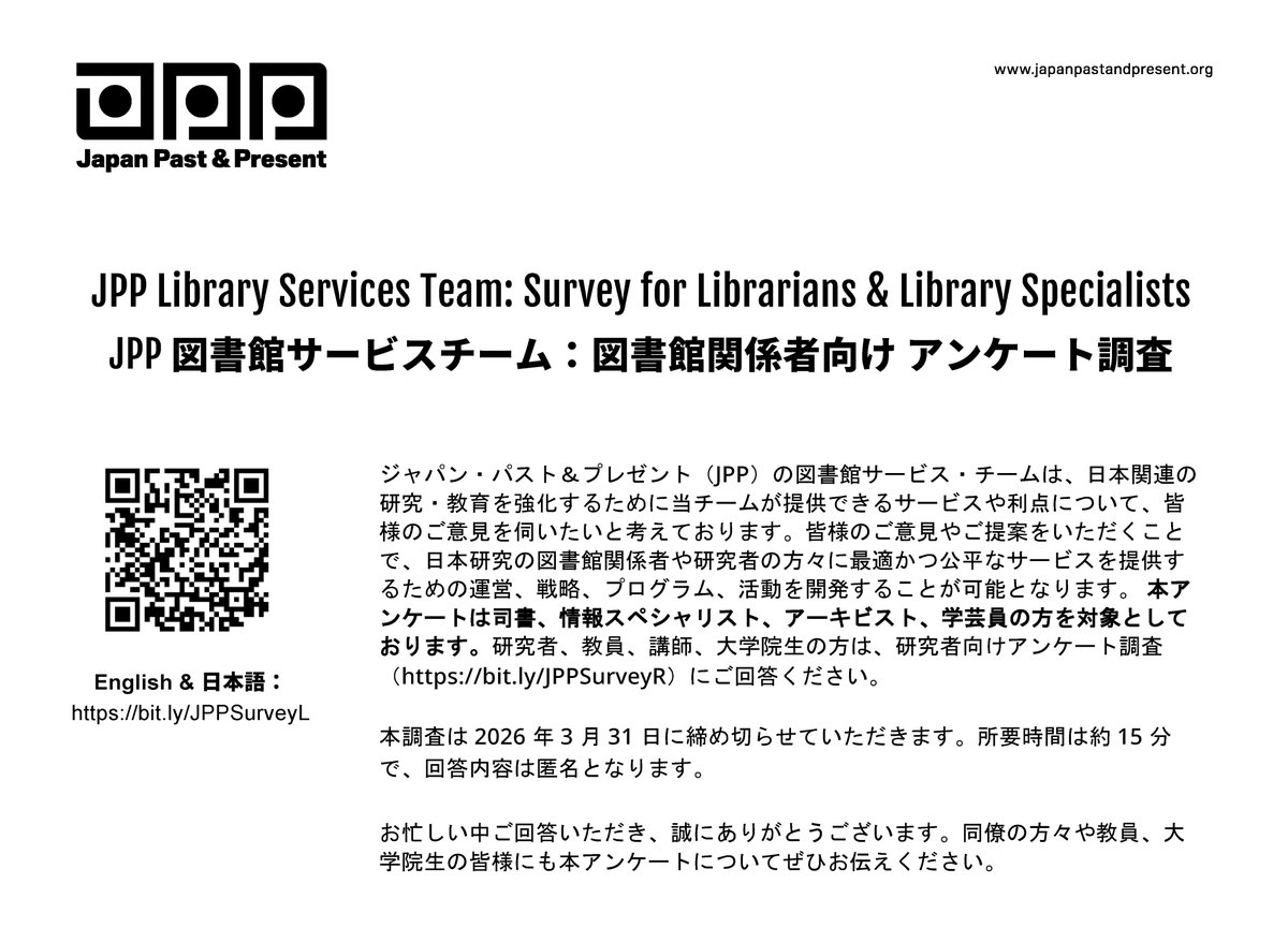 Japan Past & Present tweet media