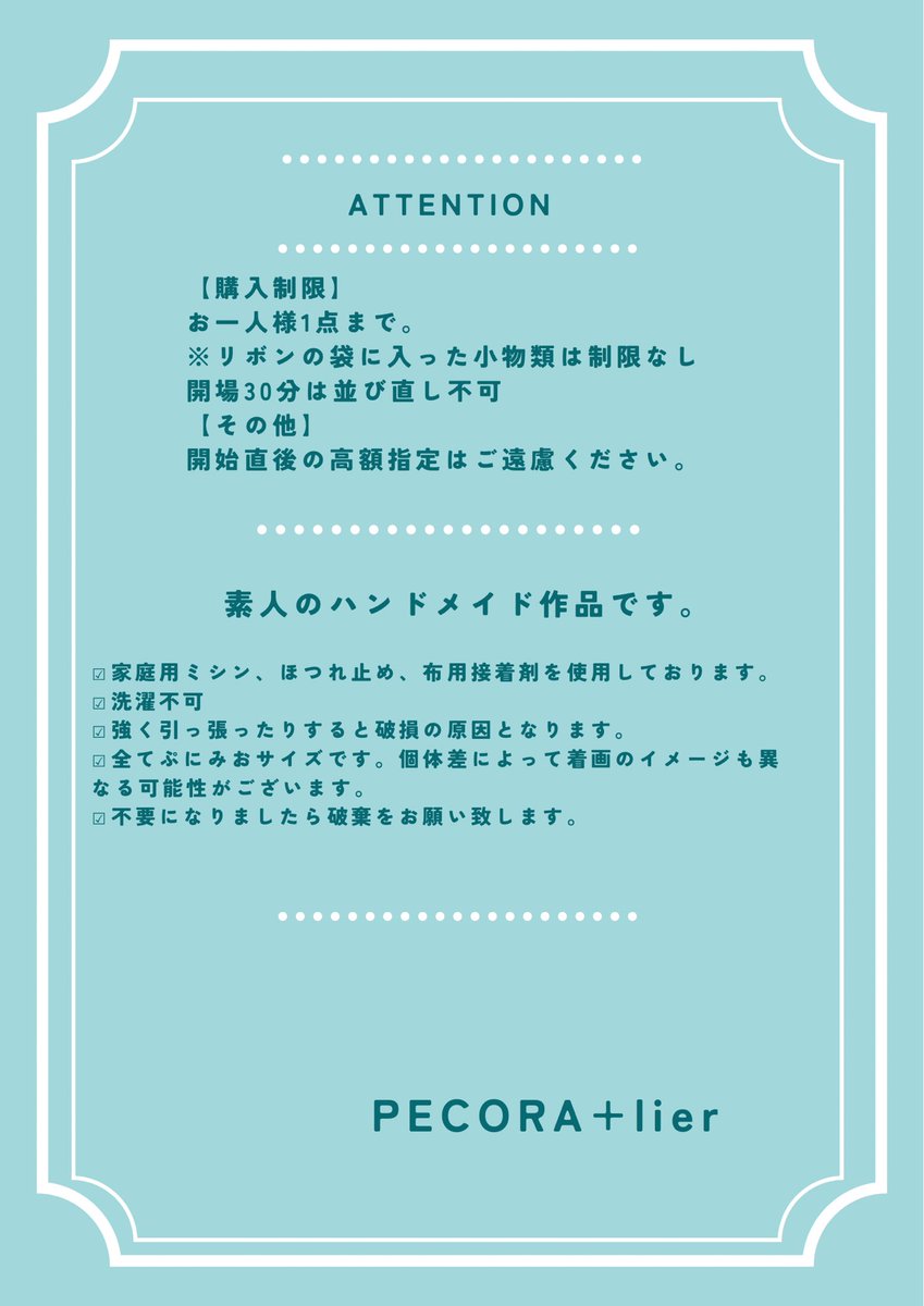 .⋆𝜗𝜚 ┈┈┈ ⋯ ┈┈┈ 𝜗𝜚 ┈┈┈ ⋯
2026/3/20
arteVarie 135

西2 メ27
PECORA+lier 
.⋆𝜗𝜚 ┈┈┈ ⋯ ┈┈┈ 𝜗𝜚 ┈┈┈ ⋯

#ぷにクロ_おしながき
#ぷにみお