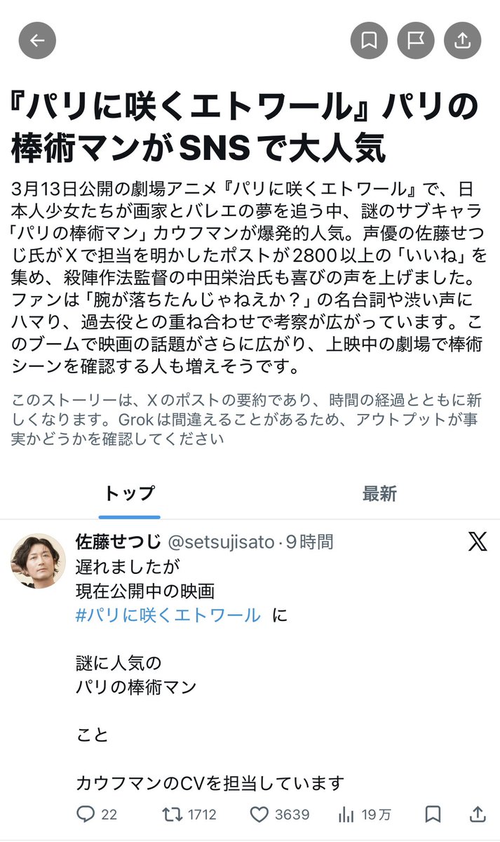 佐藤せつじ tweet media