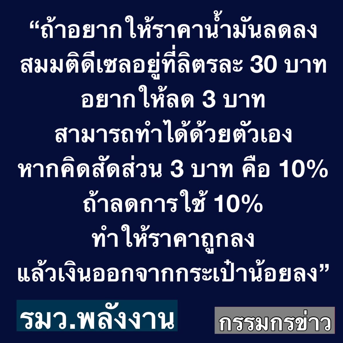 พงษ์สรณัฐ ทองลี -คิว- tweet media