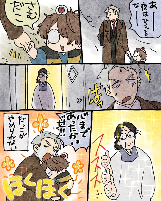だっこぐせ 