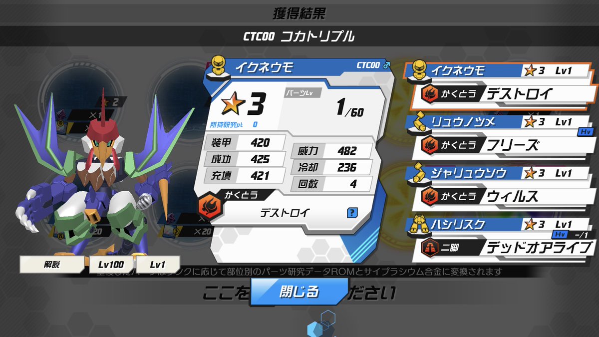 gocci74's tweet photo. チケから鳥でました。
＃メダロットS https://t.co/CSlmLxZIi6