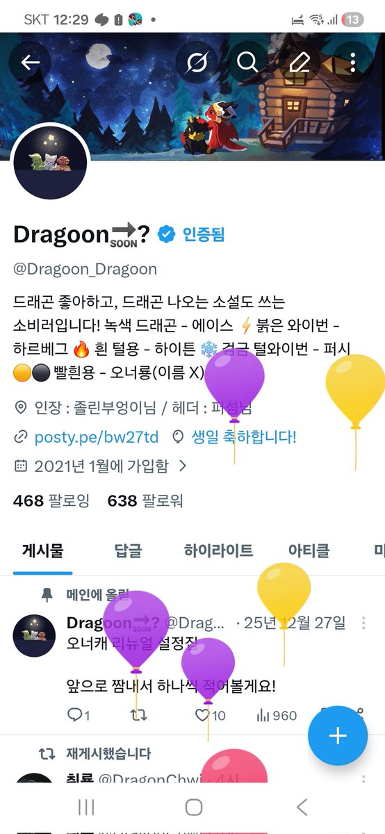 Dragoon🔜? tweet media