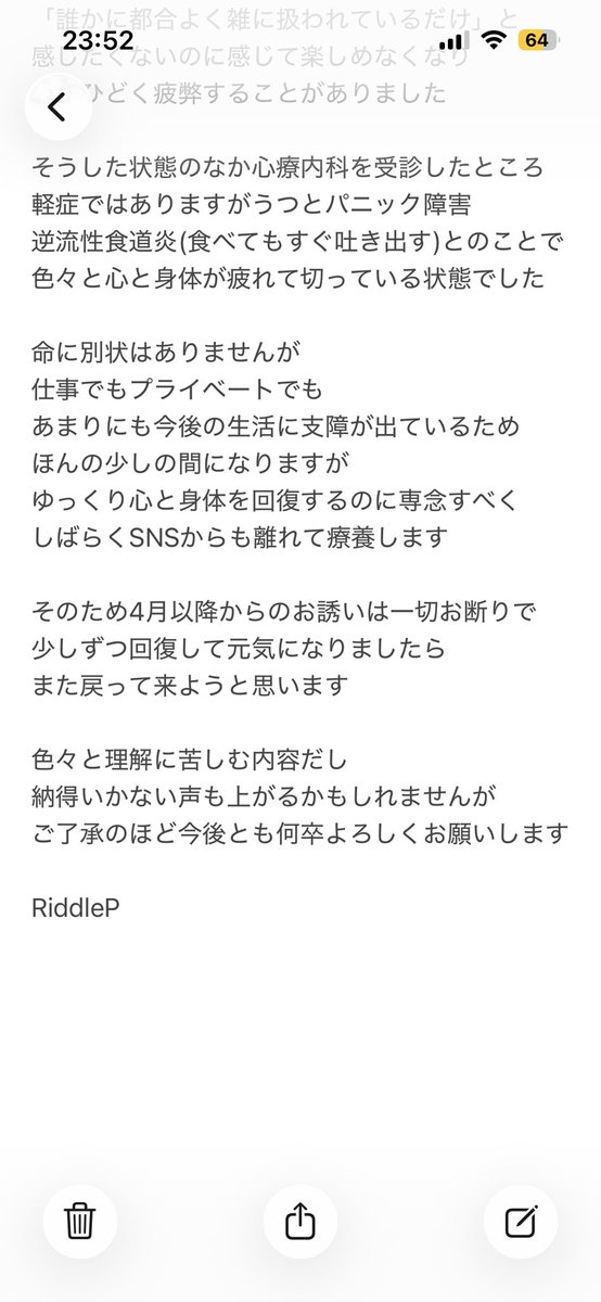 RiddleP(リドルP)@療養中 tweet media