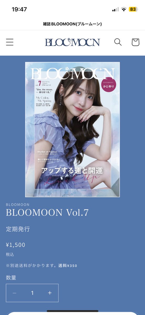Ar1su_kun's tweet photo. 3月10日からBLOOMOON Vol.7発売されました✨
ありす初参戦したよ‼️
本当に慣れてなくて皆に迷惑かけちゃった💦🥺
皆も是非買ってね🥺✨

 #歌い手  #モデル https://t.co/5jVo8KCuJk