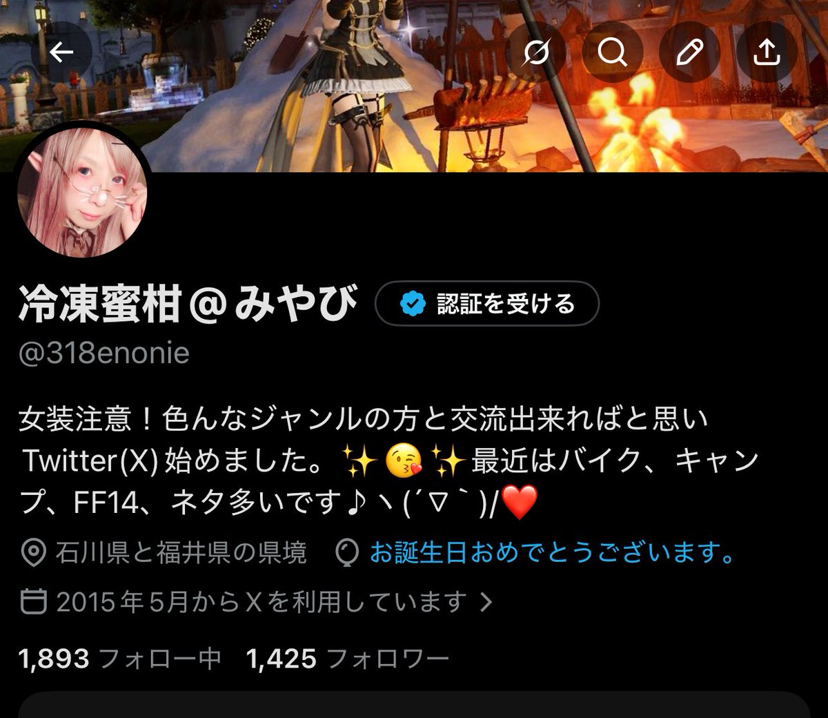 冷凍蜜柑@みやび tweet media