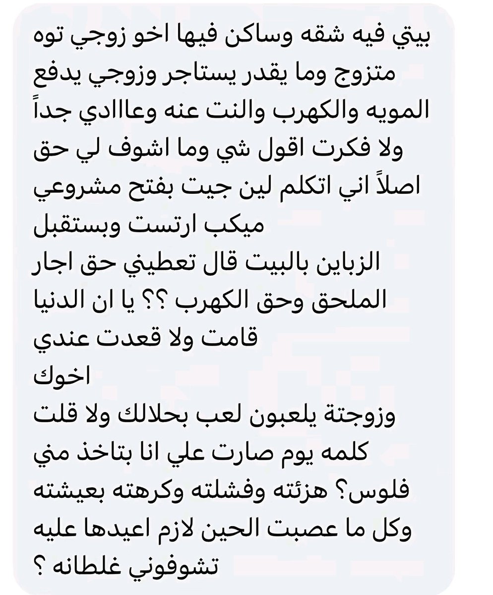 أسماء العنزي. tweet media