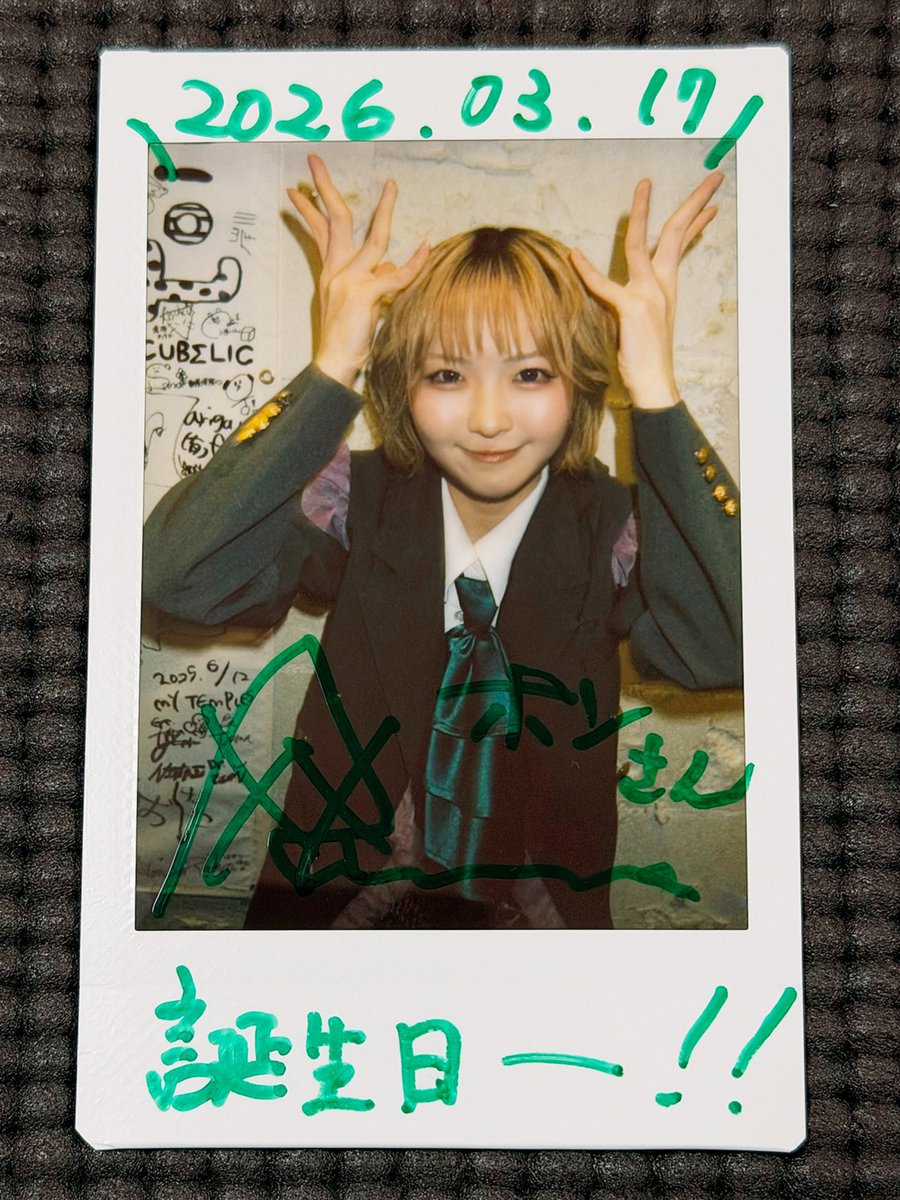 生誕祭もリアバもおめでとう＆お疲れ様でした！良い１年になりますように🙏🏻