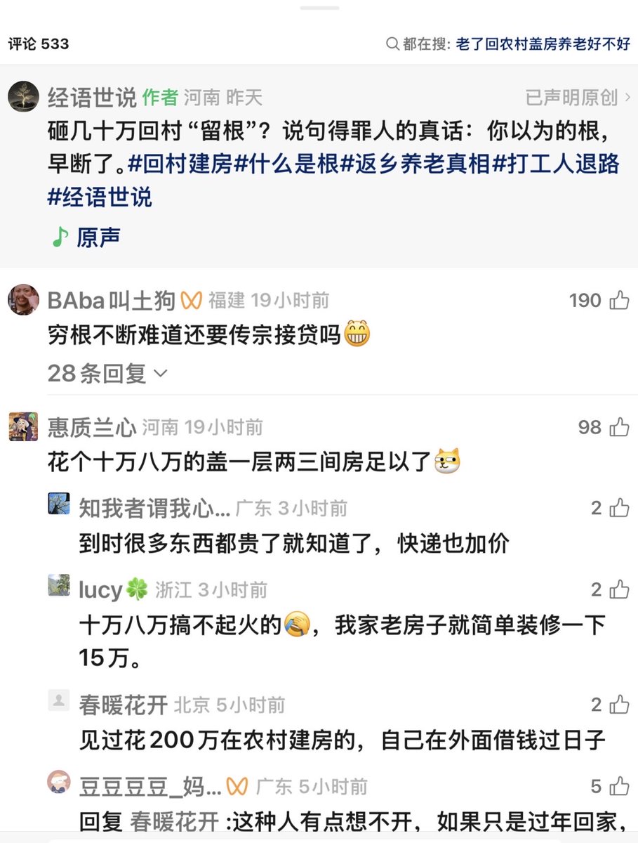 罗翔——破幕推墙 tweet media