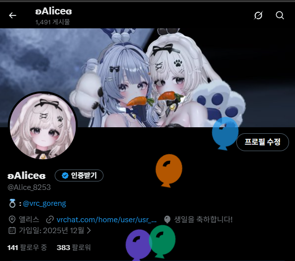 ʚAliceɞ tweet media
