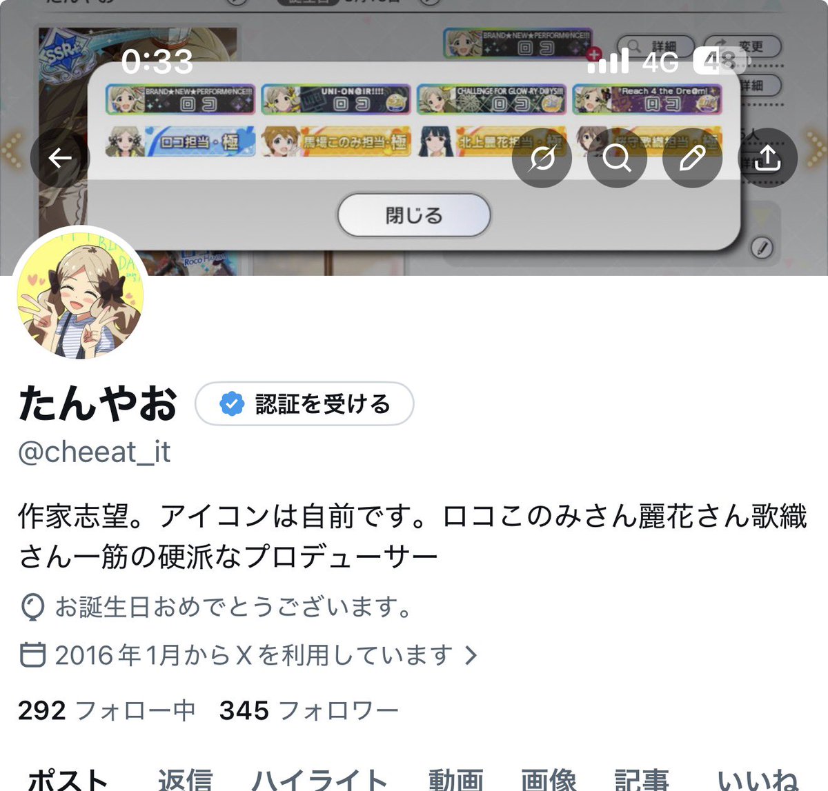 たんやお tweet media