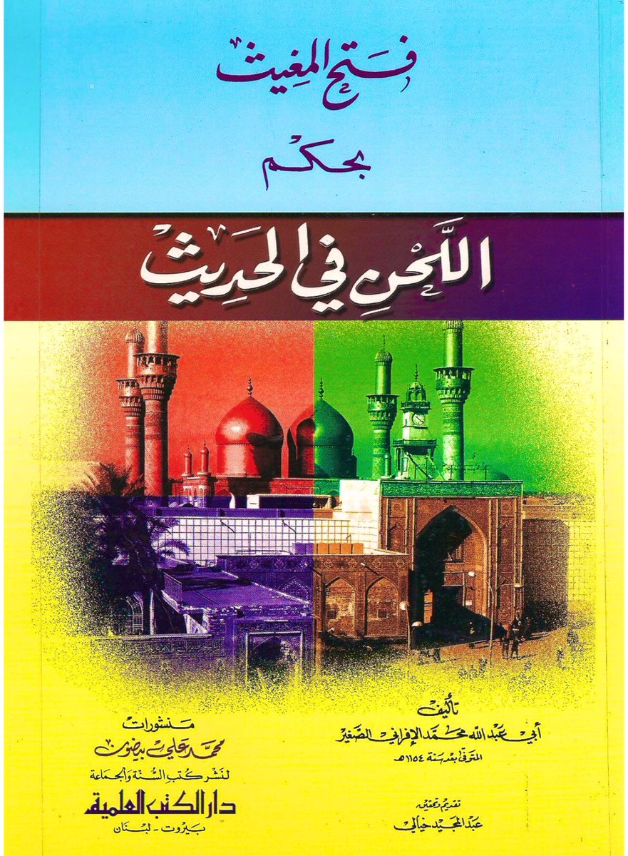 al-Darawardi tweet media