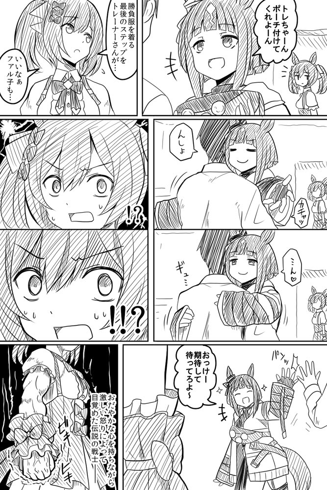 再掲:しゃい⭐︎ヤの日（3/18）なのでトランセンドVSスーパースマートファルコン