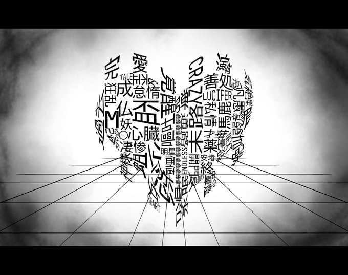 「MARETUさんにこんなサムネの曲あったっけ…」って思ったら私が昔意味も無く作ったやつだった
ぱっと見それっぽいけどよく見たら粗い 