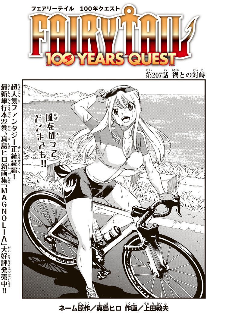 Daily Lucy Heartfilia ♡ tweet media
