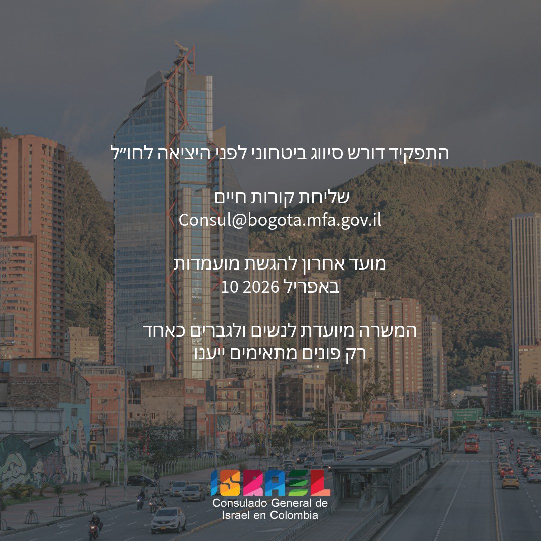 Israel en Colombia tweet media