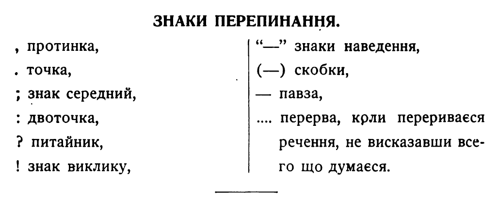 armicrog's tweet photo. Це - скрін з відцифрованого букваря 1925 року, виданого в Канаді українською діаспорою для маленьких нащадків. Яке ж воно вайбове і питомо наше) https://t.co/zyru0O9XeW