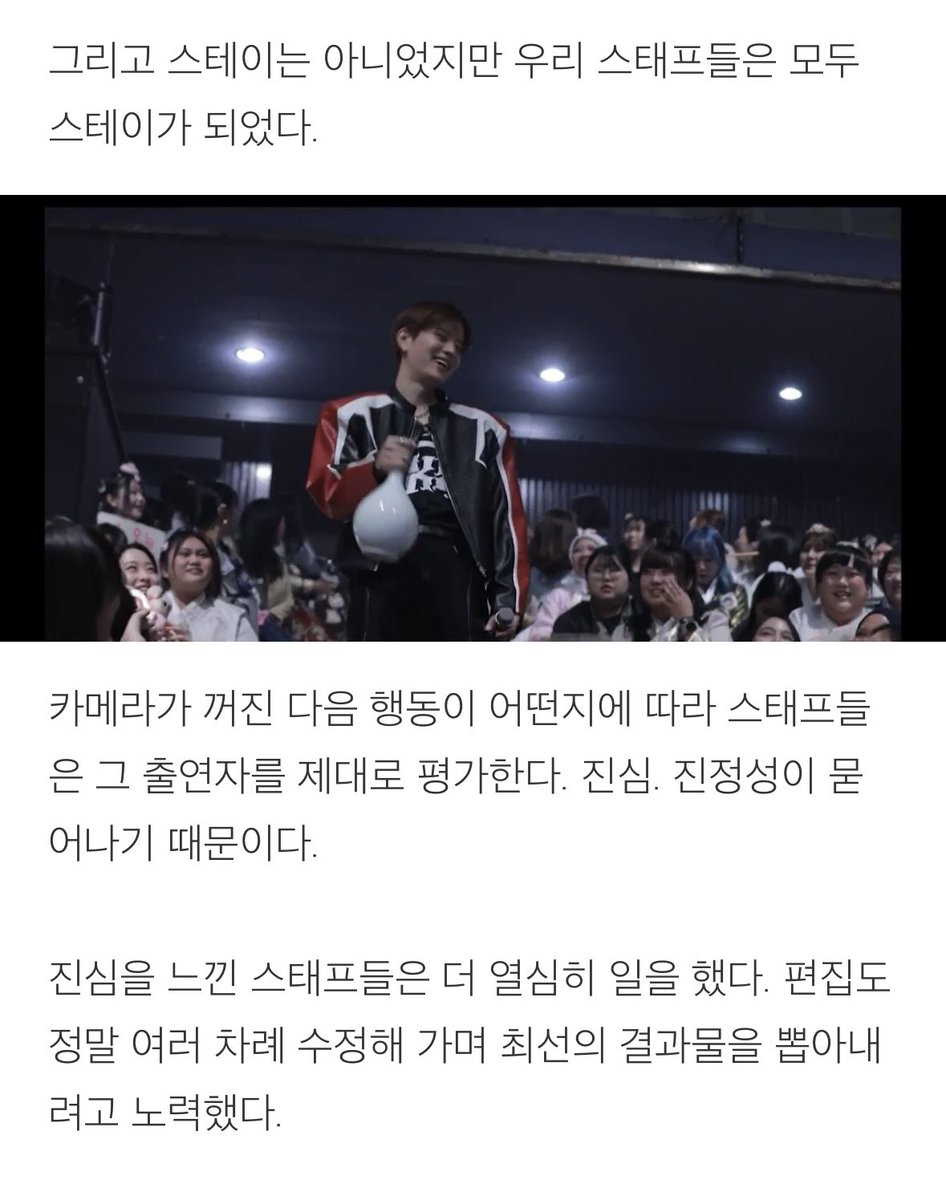 hyunesz's tweet photo. 설빔 pd님이 작성한 비하인드 
10시간 장시간 녹화 달리면서 스테이 계속 챙기는 거 보고 스탭분들 다 스테이 되셨대 
투스테이도 스키즈 보고 FD님이 자진해서 아이디어 내신거
스탭들은 카메라 뒤 행동으로 출연자를 평가하는데 스키즈 보고 더 열심히 해서 최선의 결과물 뽑으려고 정말 노력했다고 https://t.co/BW54L8XGZr