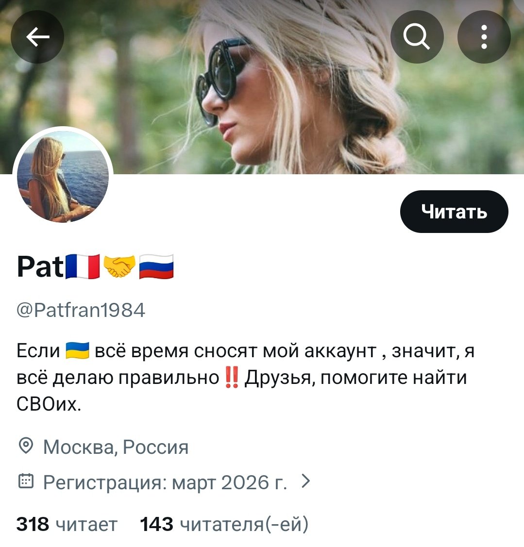 Melnikoff3's tweet photo. Друзья!!! Находимся с нашей самой русской и прекрасной француженкой. @Patfran1984 ! Проходим, подписываемся, не толпимся! https://t.co/aPdtnT3kjF