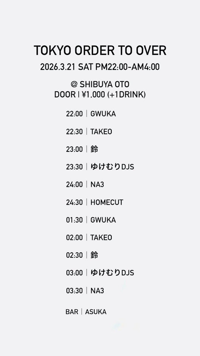 SHIBUYA OTO tweet media