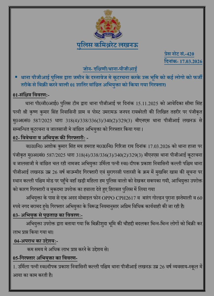 DCP South Lucknow tweet media