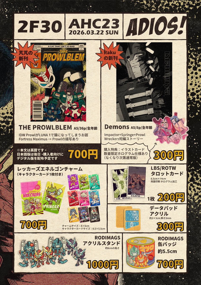 芃芃✏️AHC23 2F30 tweet media