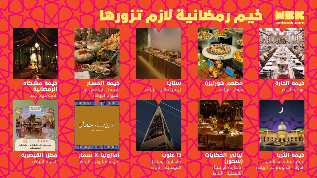 webook.com Saudi | ويبوك.كوم السعودية🇸🇦 tweet media