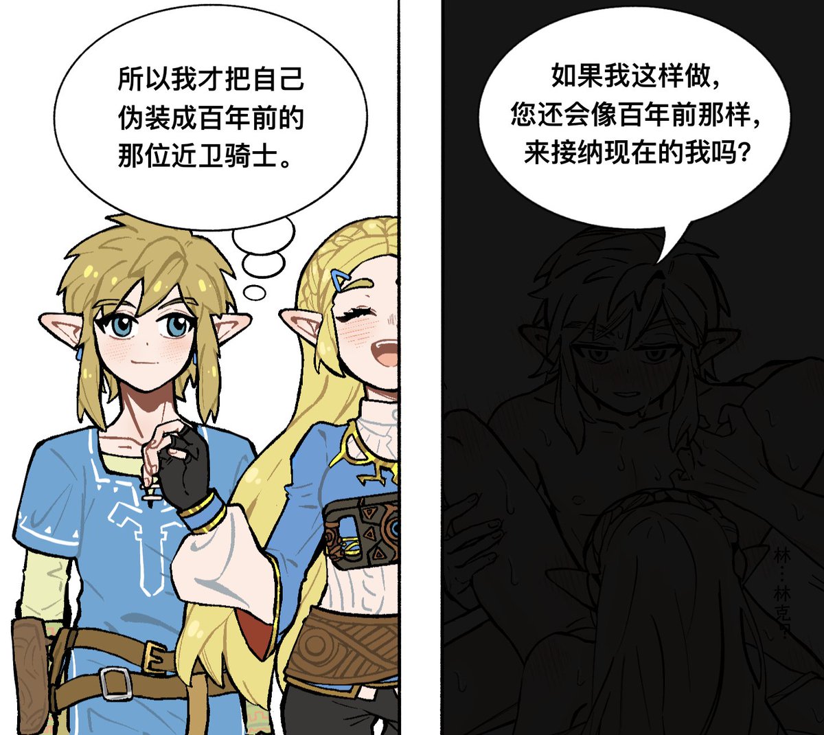 guzhi_annai's tweet image. 嫉妒
#リンゼル #BOTW #Zelink