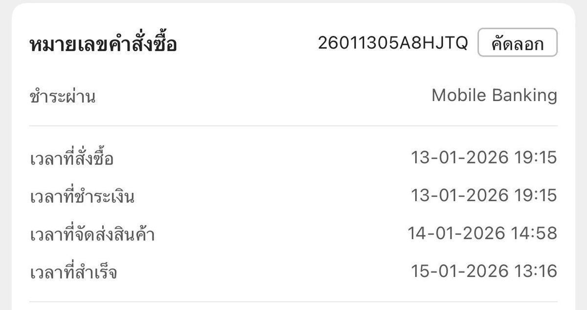 ฟง tweet media
