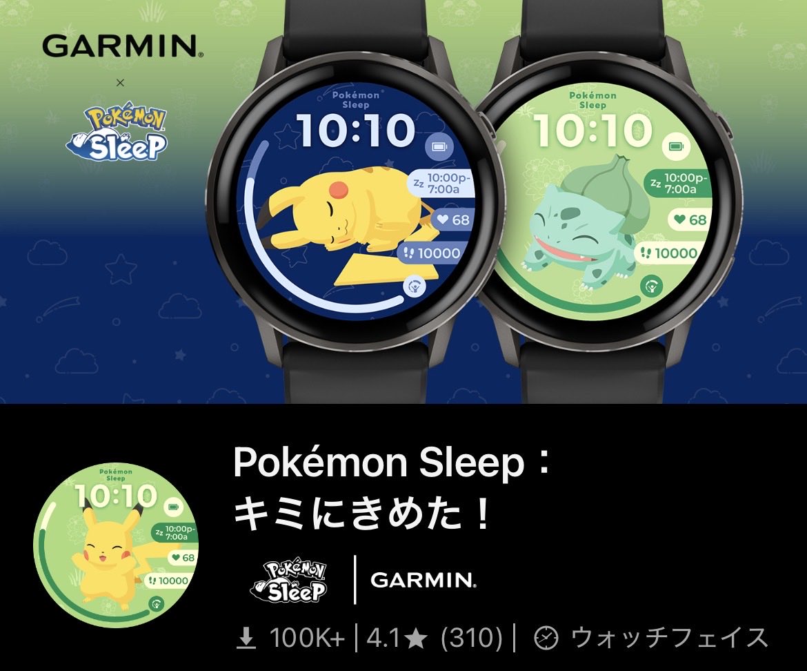 dy32run's tweet photo. 3km + 60min jog🏃

garmin watch faceがポケモンとコラボ。
ポケモンは48種から選べる。
ピカチュウ、キミに決めた！

今日も1日おつかれぃ！ https://t.co/k2Cf5Hihh5